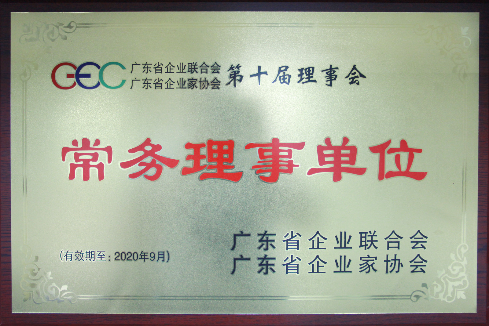 榮譽(yù)證書(shū)